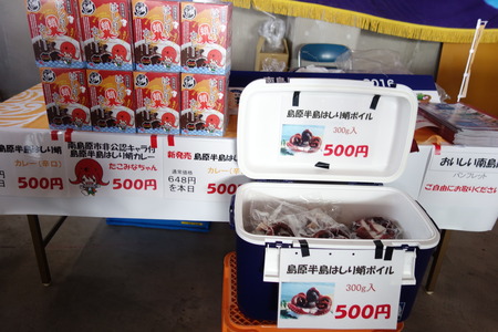 9-長崎県漁連DSC05796