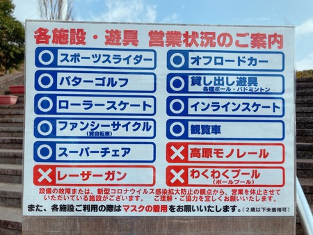 2022.04.26 諫早市小長井町 山茶花高原ピクニックパークIMG_1221