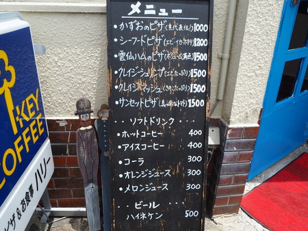 8-雲仙市小浜町 喫茶ハリーP6230932