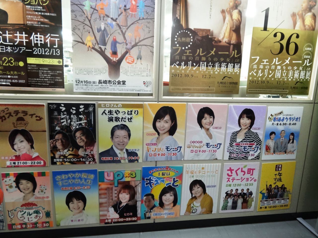 大人の社会科見学 長崎さるく Nbc長崎放送編 長崎 諫早市民 ふくちゃんの食う 寝る 遊ぶ日記