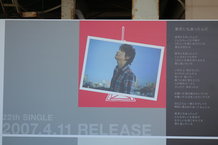22-福山雅治DSC09373