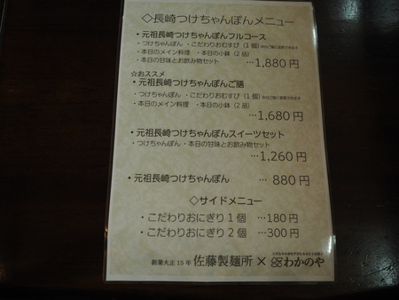 21-諫早市目代町 わかのやPC056663
