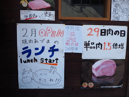 15-諫早市永昌東町 焼肉あづまP2041903