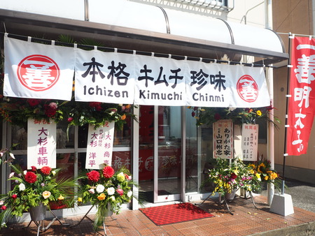 4-諫早市多良見町 一善PA130078