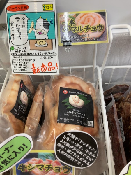 ★2024.04.24 無人ホルモン直売所 長崎島原店IMG_0950