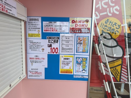 ラ・ムー大村店IMG_1954