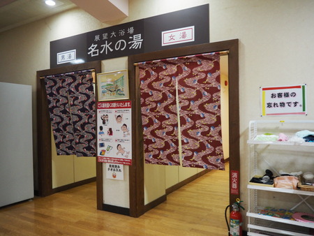 4-いこいの村 長崎 名水の湯PA212436
