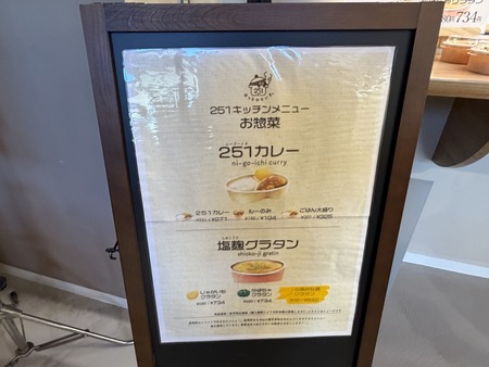 ëÝÁáÆ»¤Î±Ø¤¤¤¤¤â¤ê¤¸¤ã¤¬¡¼¥í¡¼¥ÉIMG_1753