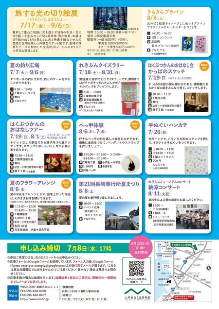 rekinatsu_2026_page-0002
