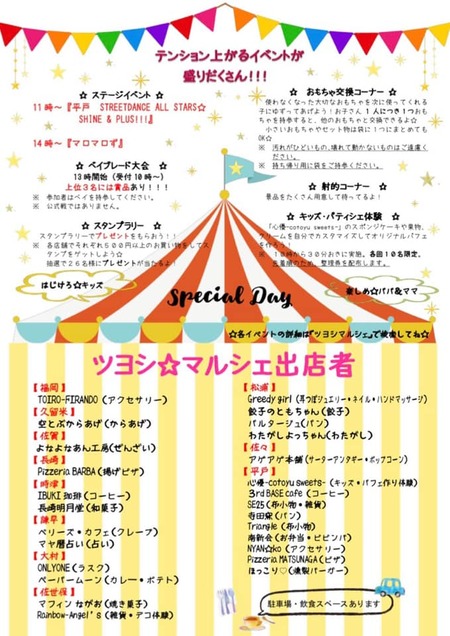 �ĥ襷�ޥ륷��
