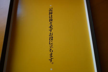 1-石原10年日記DSC07989