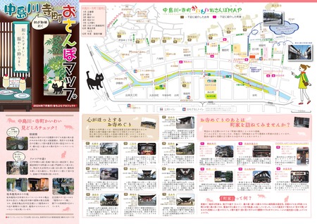 osannpo_jp_page-0001