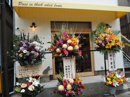 16-諫早市多良見町 猫雑貨とコーヒー 厚底をはいたねこPB226336