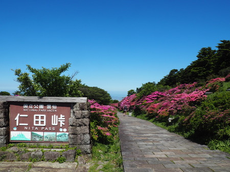 2024.05.10 雲仙仁田峠P5092440