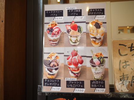 9-諫早市川床町 カフェ サパンP3284942