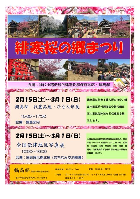 時津町 長崎 諫早市民 ふくちゃんの食う 寝る 遊ぶ日記