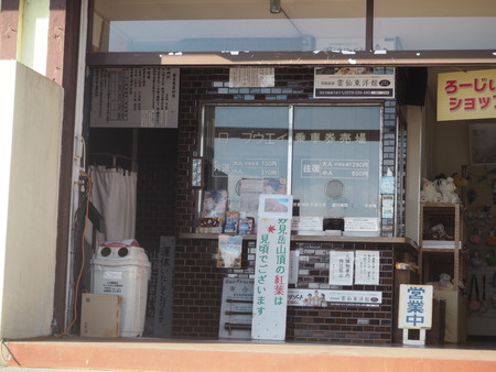 14-7-雲仙仁田峠PA303269