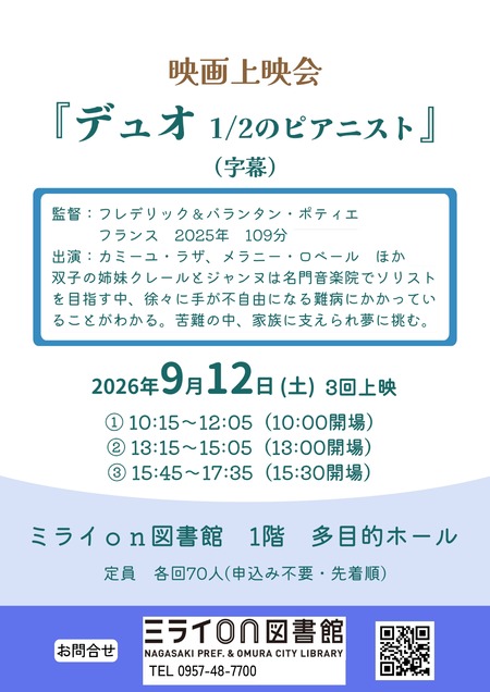 20260912eiga_page-0001