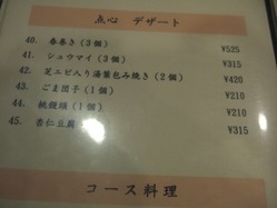 gu-8DSCF2922