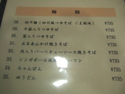 gu-6DSCF2920