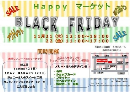 ハッピーマーケット