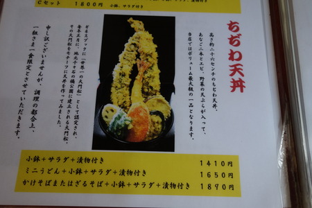 11-愛菜館DSC00915