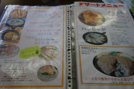 8-ハンバーグ家SS389DSC03987