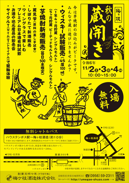kurabiraki2