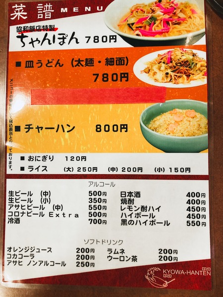 2022.03.22 大村市 協和飯店IMG_1666