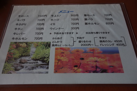 2021.12.21 諫早市有喜町 焼肉かねこDSC07297