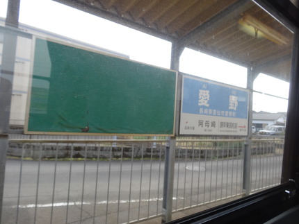 14-愛野駅DSC08108