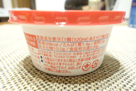 7-あまおう苺ミルクックDSC00320