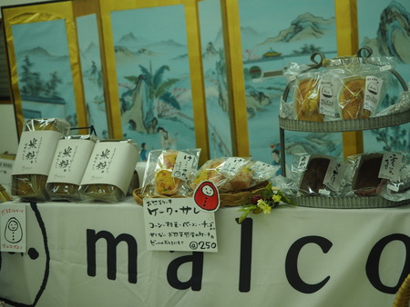 4-パウンドケーキmalco P9077996