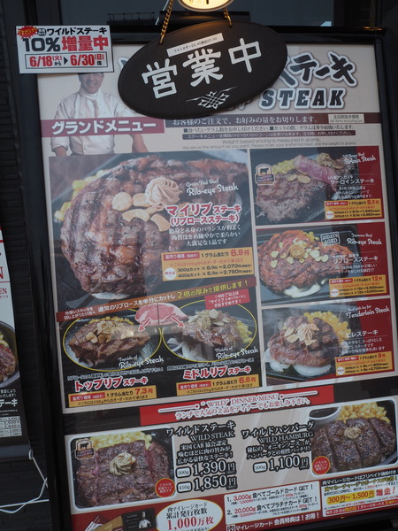 5-いきなりステーキ ホームプラザナフコ東諫早店P6190683