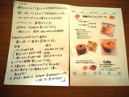 17-8-諫早市永昌町 coiky 3110 PB130234