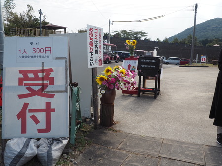 2022.10.22 島原市 火張山花公園PA221807