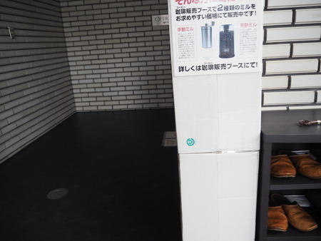 2021.12.22 º´À¤Êݻԡ¡¥µ¥»¥Ü¥³¡¼¥Ò¡¼IPB136903