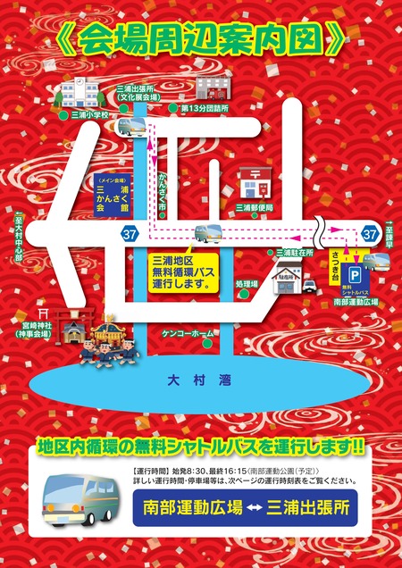 miura_kansaku_matsuri2025-���㡦3