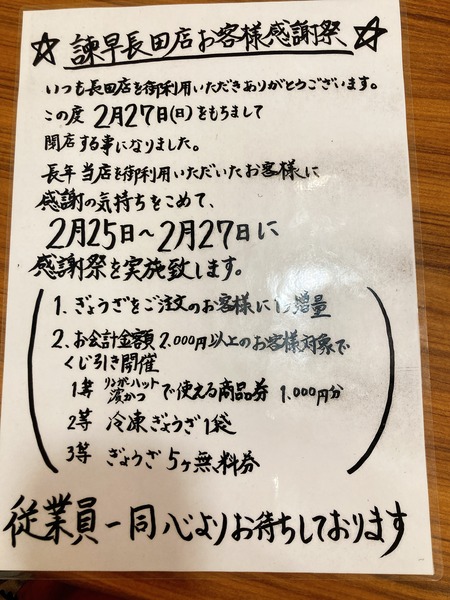 2022.02.25��󥬡��ϥå�����Ĺ��ŹIMG_9592