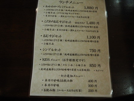 20-諫早市目代町 わかのやPC056665