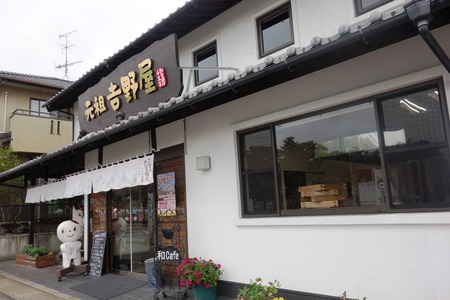 6-元祖 吉野屋DSC05100