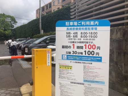 2025.08.05 長崎市平和会館横 駐車場IMG_0153