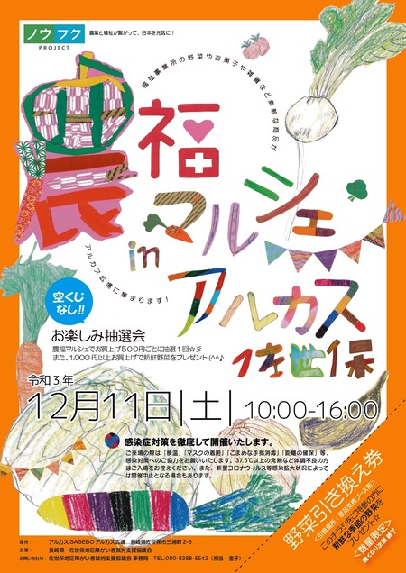 sasebo_page-0001