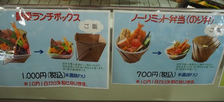 7-諌早市小野島町 干拓の里 よかもん市 愛彩P9078025