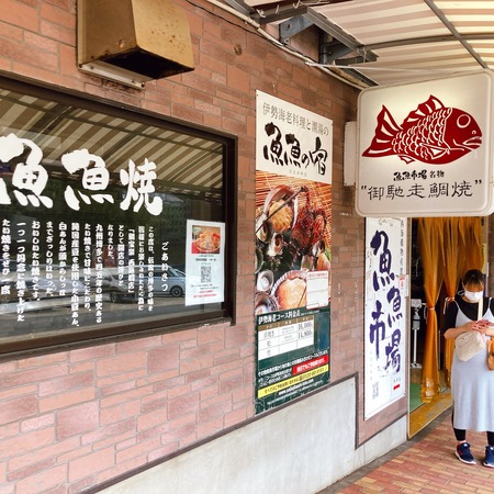 2021.09.03 西海橋物産館IMG_4668