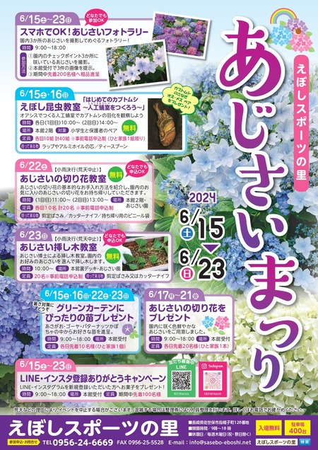 ajisai0528_page-0001