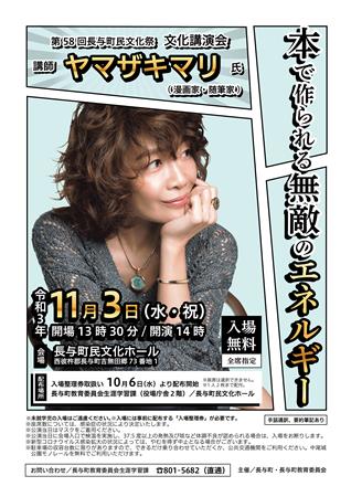 長崎県内イベント お出かけ情報 10月1日 長崎 諫早市民 ふくちゃんの食う 寝る 遊ぶ日記 長崎県内イベント お出かけ情報 10月1日 長崎 諫早市民 ふくちゃんの食う 寝る 遊ぶ日記