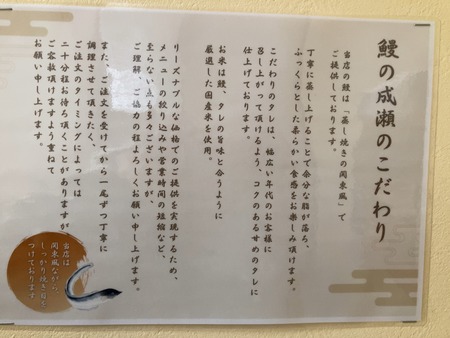 2024.07.12 鰻の成瀬 島原店IMG_5042