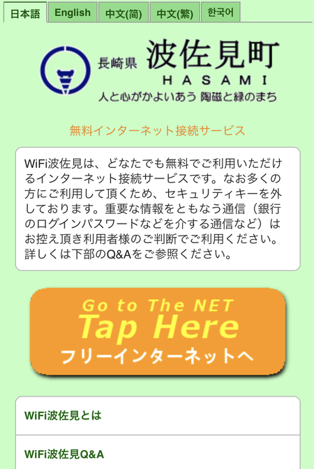 2023.03.10 波佐見町 コンネコーヒーIMG_4180