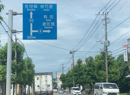 2025.07.20 川棚町 川下精肉店IMG_7445